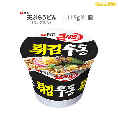 食卓応援隊 天ぷらうどん カップ麺 111g カップラーメン インスタントラーメン ラーメン 農心