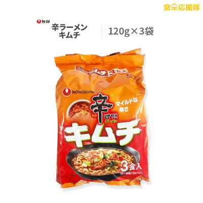 食卓応援隊 辛ラーメンキムチ マイルドな辛さ 120g×3袋