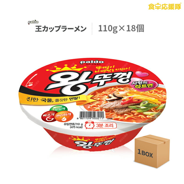 商品詳細 商品名 Paldo 王カップラーメン 内容量 110g×18個入り(1ケース) 原材料 [麺]小麦粉（小麦、米国産、オーストラリア産）、パーム油（マレーシア産）、変性澱粉、精製塩、甘味油S、澱粉、グルテン、シーズニンエキス、アルファ玉胚芽分、タマネギ、グアーガム、酸味剤、麺類添加アルカリ剤、増粘剤、油脂レジンローズマリー、D-トコフェロール（混合型）、ビタミンB2、 [スープ]炒め塩-1（小麦、大豆、豚肉）、調味大豆タンパク、精製塩、エル - グルタミン酸ナトリウム（香味増進剤）、ゴンパ、炒め物唐辛子粉-2、精白糖、ブドウ糖、唐辛子シーズニングパウダー、粉末味噌、乾燥ニンニク分-3、買いエキスパウダー、加工乳分（牛乳）、メウンタン粉末、大豆の乾燥粉末、濃縮大豆の粉、ヒョジョP-81、キャラメル色素、キムチ味もやし粉末、キムチチゲ粉末、チキンスープベース、ごま油、セイバーリオ日、パプリカ抽出色素、唐辛子の種のオイルパウダー、調味油揚げ、乾燥ニンジン、卵の脂B（卵）、乾燥キムチ、香味増進剤、酸度調節剤 原産国名 韓国 賞味期限 別途記載 保存方法 直射日光、高温多湿を避け、冷暗所に保存して下さい。 広告文責 株式会社コトラトレーディング Tel:03-5647-8339