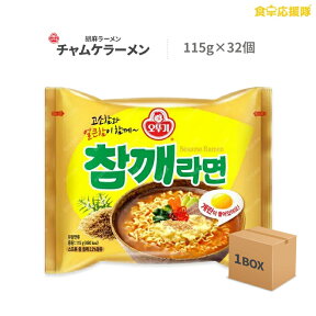 オットゥギ　チャムケラーメン 115g×32袋 1ケース ごまラーメン 韓国ラーメン インスタントラーメン