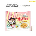 訳あり クリームカルボブルダック炒め麺 140g×5袋 ブルダック炒め麺 クリーム チーズ カルボナーラ プルダック炒め麺 プルダック　賞味：2024.04.30