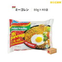 インドミー ミーゴレン 80g×40袋 インドネシア風焼きそば 焼きそば インスタントラーメン 即席めん indomie インドネシアラーメン