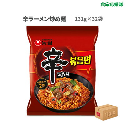 食卓応援隊 辛ラーメン炒め麺 131g×32袋 一箱 ポックンミョン ノンシム NONG SHIM 農心