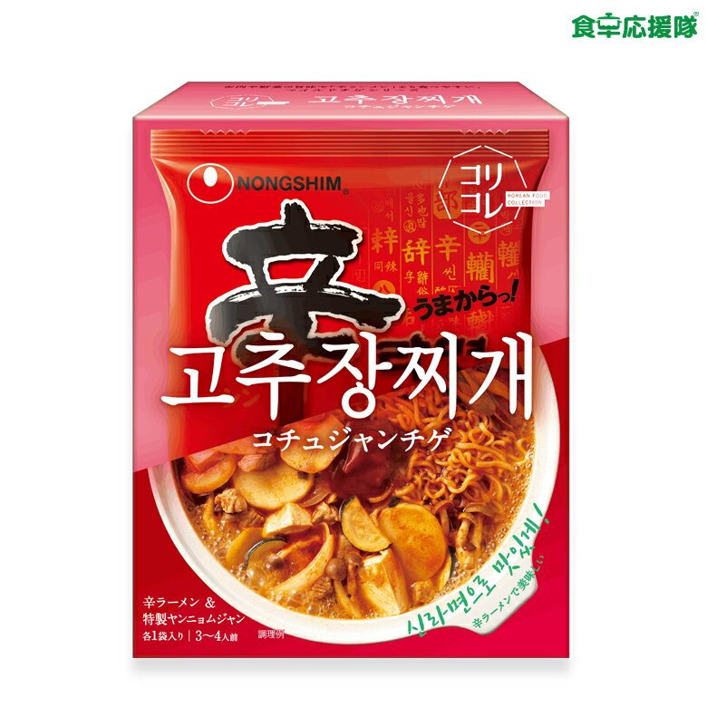 ★訳あり特価+ポイント10倍！ 農心 NONGSHIM コリコレ コチュジャンチゲ 1個 3~4人前 辛ラーメン＆特製ヤンニョムジャン うまからっ！本場韓国の特製ヤンニョムでコチュジャン辛ラーメンが味わえる♪ 韓国ラーメン ※賞味：23.04.30～　(箱無し)のサムネイル