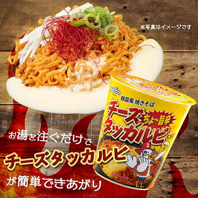 食卓応援隊 Paldo 汁なし激旨辛チーズタッカルビカップ麺 1個 パルド 画像2