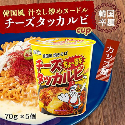 食卓応援隊 Paldo 汁なし激旨辛チーズタッカルビカップ麺 1個 パルド 画像3