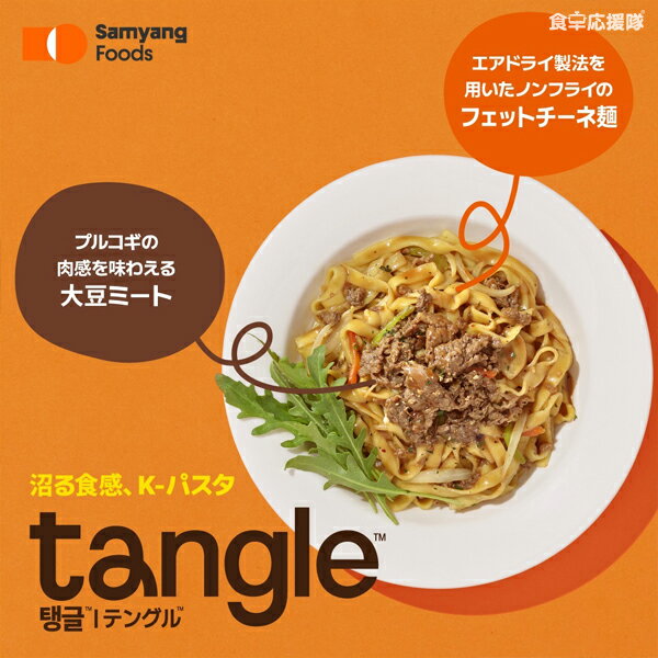 三養 テングル プルコギクリームパスタ ビッグカップ/ パスタ カップ麺 SAMYANG 2