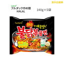 HALAL ブルダック炒め麺 プルタク SAMYANG サムヤン 三養 セット 140g×5袋 ハラル 韓国ラーメン