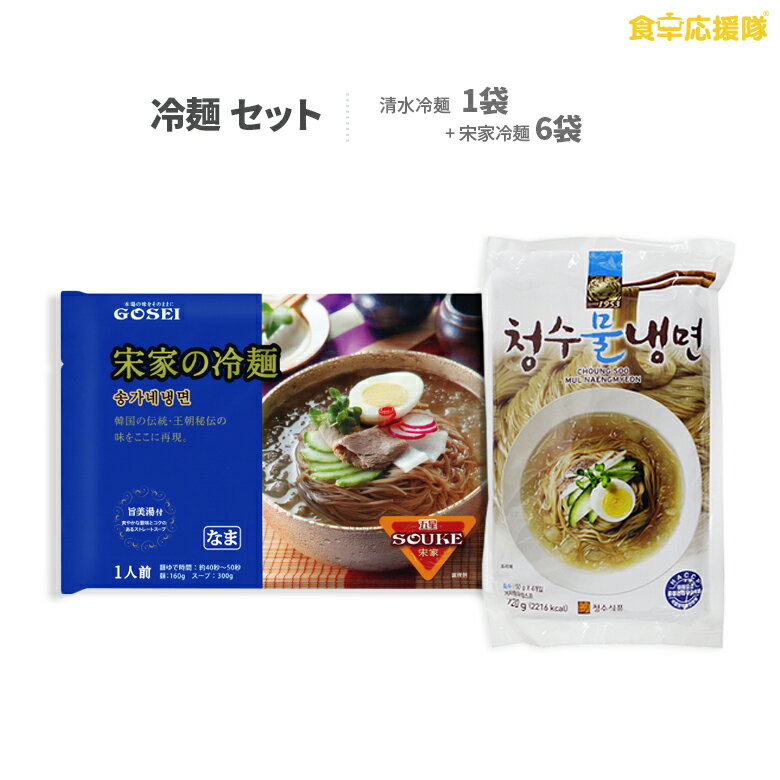 全国お取り寄せグルメ食品ランキング[冷麺(121～150位)]第125位