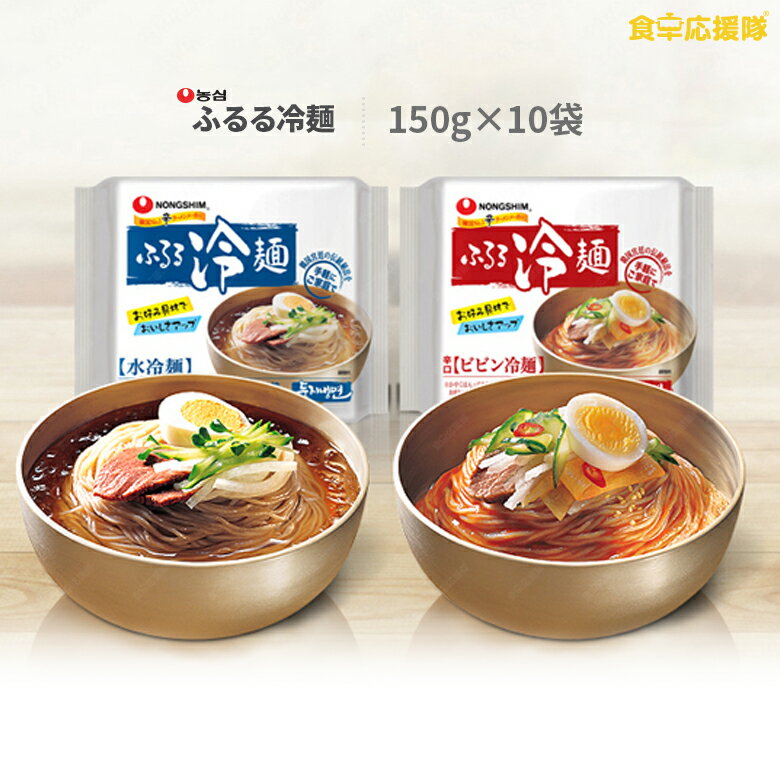 全国お取り寄せグルメ食品ランキング[冷麺(31～60位)]第34位