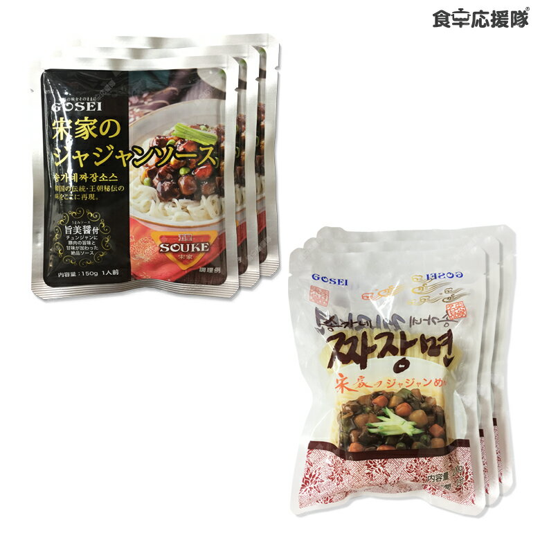 チャジャン麺 8人前セット 麺8袋＋