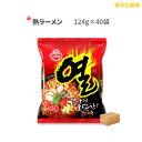 商品詳細 商品名 オットギ 熱ラーメン 内容量 124g×40袋　　 原材料 【油揚げめん】小麦粉、植物油脂、でんぷん、食塩、かんすい、卵殻カルシウム、乳化剤、ビタミンB2【粉末スープ】食塩、牛肉、調味料(アミノ酸等）、粉末しょうゆ、唐辛子、にんにく、黒胡椒、ブドウ糖【やくみ】ねぎ、しいたけ、にんじん、唐辛子（原材料の一部に小麦、大豆、牛肉、卵を含む） 原産国 韓国 賞味期限 枠外記載 保存方法 直射日光を避け、湿気のない涼しい場所で保存して下さい。 作り方 水550cc（3コップ程度）を沸騰させ麺と粉末、具を一緒に入れて、4〜5分煮こむと出来あがりです。 広告文責 株式会社コトラトレーディング Tel:03-5647-8339 FAX:03-5647-8331【注目キーワード】 熱ラーメン ヨルラーメン インスタントラーメン 辛いラーメン 辛ラーメン ラーメン インスタント麺 激安 食卓応援隊 韓国食材 韓国食品