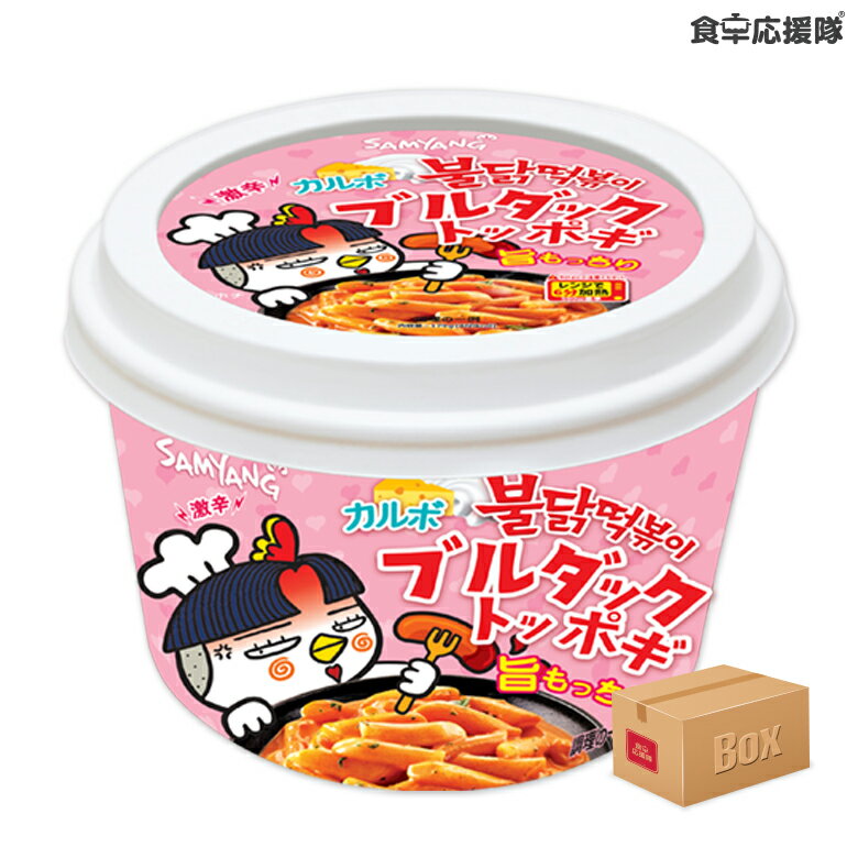 カルボナーラブルダックトッポギ 1ケース 179g×16個 / SAMYANG