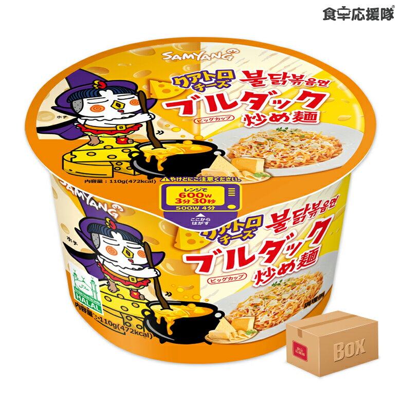 クアトロチーズブルダック炒め麺 BIG 1ケース 110g × 16個 ブルダック