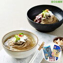 宮廷冷麺 SET 冷麺4人前 冷麺10人前 ビビン冷麺4人前 ビビン冷麺10人前 / 宮廷冷麺 水冷麺 韓国冷麺 冷麺本場の味 冷麺韓国風 冷麺スープ 冷麺セット 冷麺レシピ 冷麺祭り 冷麺麺のみ