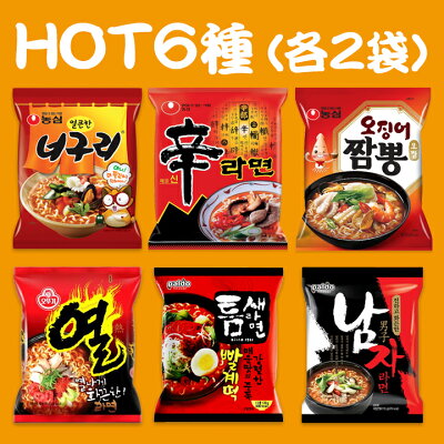 食卓応援隊 ホット&マイルド 選べる1タイプ6種12袋SET それぞれ違った味わいが楽しめる。ラーメン12袋セット♪ 画像2