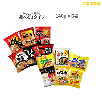 食卓応援隊 ホット&マイルド 選べる1タイプ6種12袋SET それぞれ違った味わいが楽しめる。ラーメン12袋セット♪