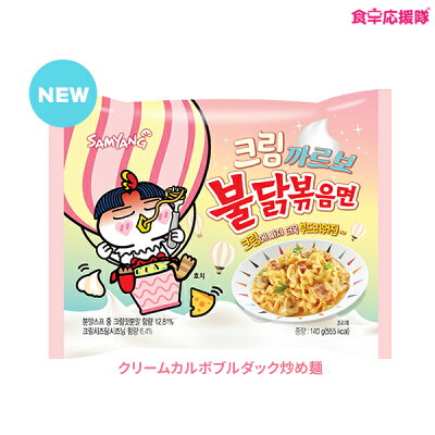 食卓応援隊 ブルダック炒め麺9種から選べるお試し8袋 SET! オリジナル 辛さ2倍 チーズ 汁有り カレー チャジャン カルボ クリームカルボ ブルダック プルダック 韓国ラーメン 画像2