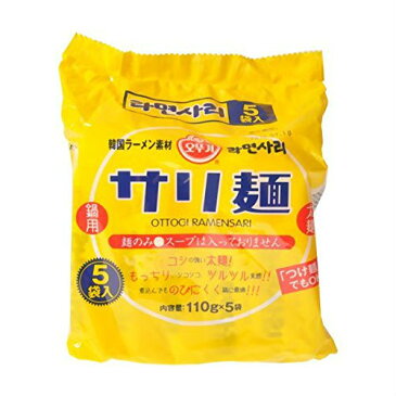 オットギ サリ麺 110g×5袋