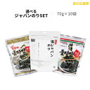 韓国ジャバン海苔 選べる10袋セット ジャバンふりかけ「塩ジャバンのり、玉童子、三父子」 ジャバンのり 韓国のり 韓国海苔 1