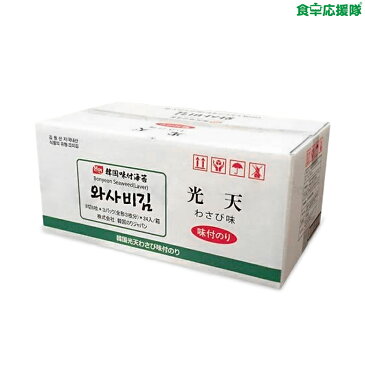 光天 わさび海苔 カット お弁当のり 韓国海苔 箱売り 1BOX (3P×24袋)