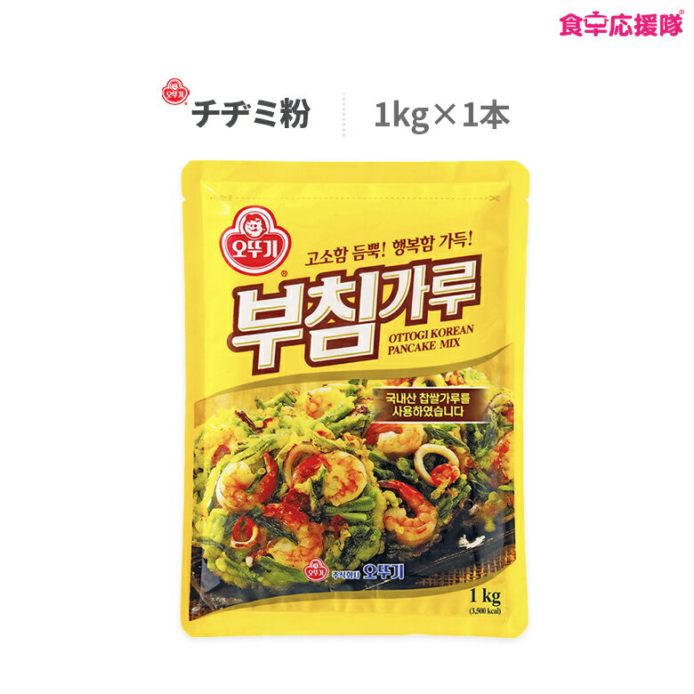 チヂミ粉 1kg オットギ 韓国食品