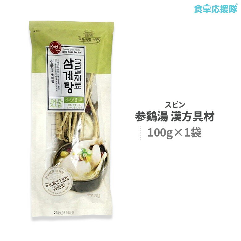 スビンサムゲタン材料 参鶏湯 材料 100g サムゲタン用具材のサムネイル