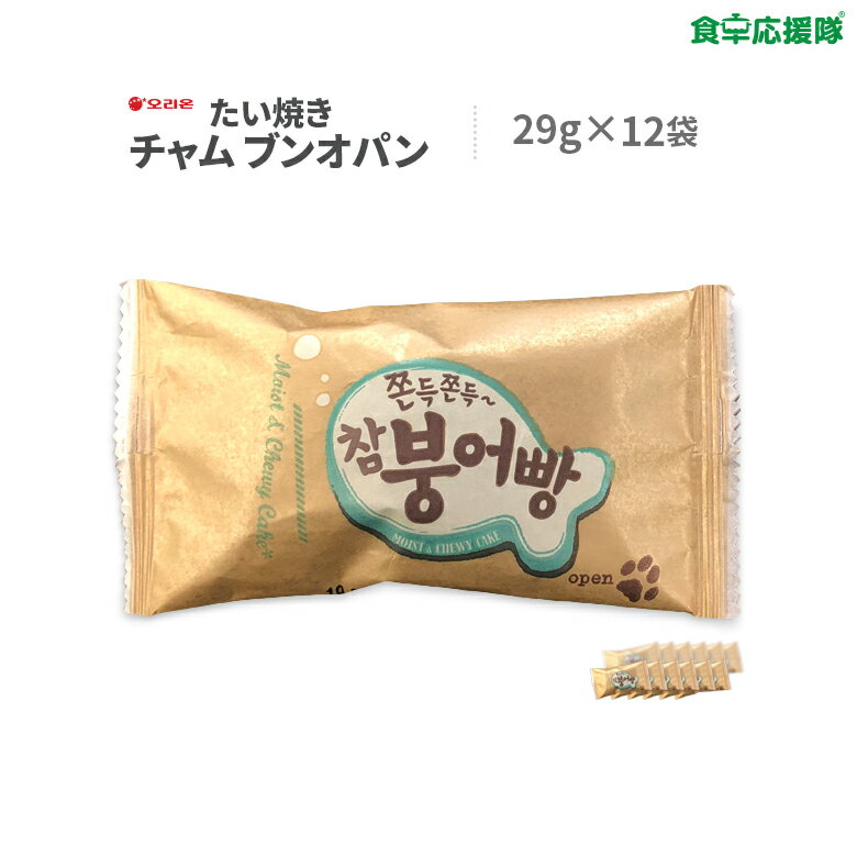 韓国お菓子 タイ焼きケーキ Orion ブンオパン 29g×12個セット