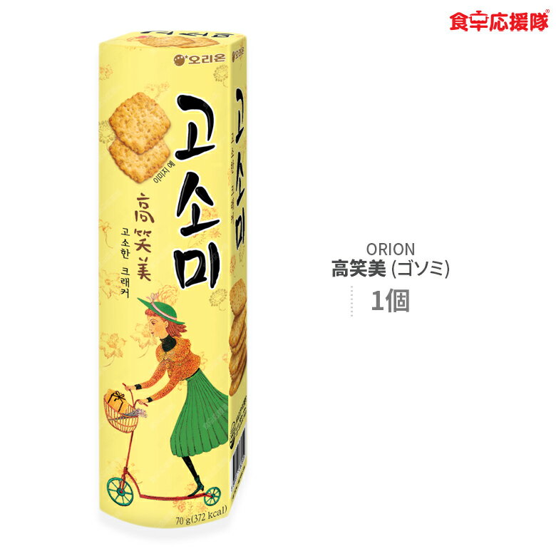 オリオン ゴソミ 70g×1箱 高笑美 コソミ