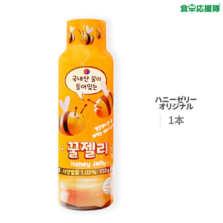 ハニーゼリー オリジナル 110g×1本 韓国お菓子 不思議食感にハマる！韓国発ハニーゼリーのサムネイル