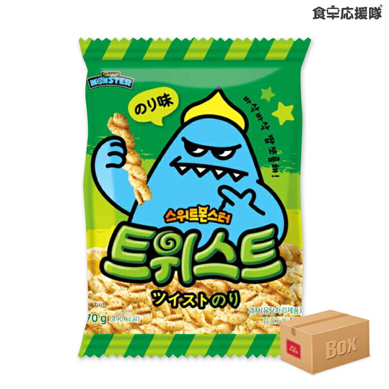 SWEETMONSTER ツイストのり味 24袋×70g / 韓国スナック 韓国お菓子