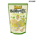 【全国送料無料】 HBIF わさびアーモンド 190g 子供