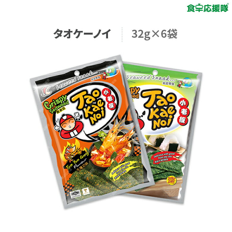 食品/食材 お菓子類 タオケーノイ