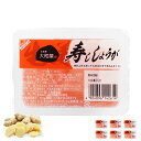 大和屋 寿ししょうが 70g / 徳用 業務用 大一大和屋【北海道工場直送便】
