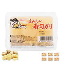大和屋 おいしい寿司ガリ 40g / とまチョップ 大一大和屋【北海道工場直送便】