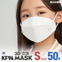 韓国大流行kf94マスクの効果 口コミは 日本で買える 黒や小さめサイズもあるの 崖の上の婚活相談所 韓国大流行kf94マスクの効果 口コミは 日本で買える 黒や小さめサイズもあるの 崖の上の婚活相談所