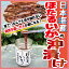 ほたるいかの沖漬け 150g【クール冷凍便】【佐渡特産品】【塩辛】【ホタルイカ】【マルハフーヅ】【贈答】【プレゼント】【ギフト】【誕生日】【おつまみ】【酒の肴】【中元】【ポイント2倍 1/6迄】【ラッキーシール対応】