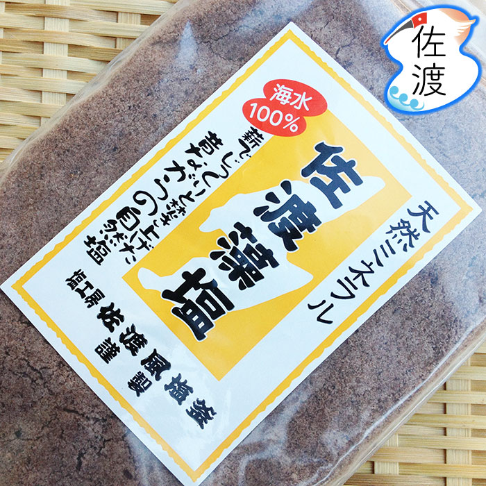 佐渡藻塩 100g薪でじっくり焚き上げた昔ながらの自然塩【手作り塩】【佐渡産】【おまけ】【プレゼント】【プチプラ】【ネコポス（追跡可能メール便）発送 全国一律250円(※代引不可)】