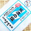 佐渡の塩 200g薪でじっくり焚き上げた昔ながらの自然塩【手作り塩】【佐渡産】【プレゼント】【プチプラ】【メール便発送 全国一律173円(※代引不可)】