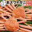 【送料無料】佐渡産 本ズワイガニ ボイル 1キロ オス 雄ガニ姫津漁港 美味魚 浜ゆで カニ 贈答 ギフト 誕生日 肴【クール冷蔵便またはクール冷凍便で発送】【ラッキーシール対応】
