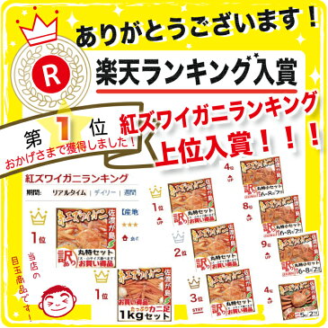 【まとめ買いでクーポン割引】【訳あり】佐渡産紅ズワイガニ 丸特セット大3-5匹入or 小6-8匹 鮮度がいいから美味しい!!獲って茹でてすぐ発送 カニ 家庭用 自宅用 ボイル済【全国一律送料無料(沖縄県除く)】【クール冷蔵便・冷凍便】