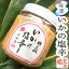 いかの塩辛 明太風 180gおいしいイカの塩辛【クール冷凍便】【佐渡特産品】【両蒲】【贈答】【プレゼント】【ギフト】【誕生日】【おつまみ】【酒の肴】【ラッキーシール対応】