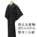 \20%OFFクーポン配布中!/洗える着物 小紋 M寸 ポリエステル 着物 新品 カジュアル レディース p1618