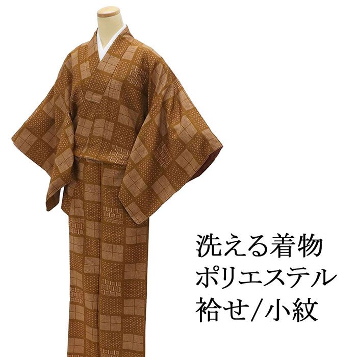 Rakuten - 28時間限定＼30％OFFクーポン／配布中 洗える着物 小紋 ポリエステル 袷せ L寸 紬風 着物 新品 仕立て上がり カジュアル レディース p2612