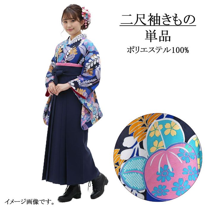 ＼10％クーポン+ポイント10倍／二尺袖 単品 大人用 二尺袖きもの M 卒業式 大学生 卒服 着物 coucou memoire 洗える着物 新品 レディース 袴 謝恩会 p2633