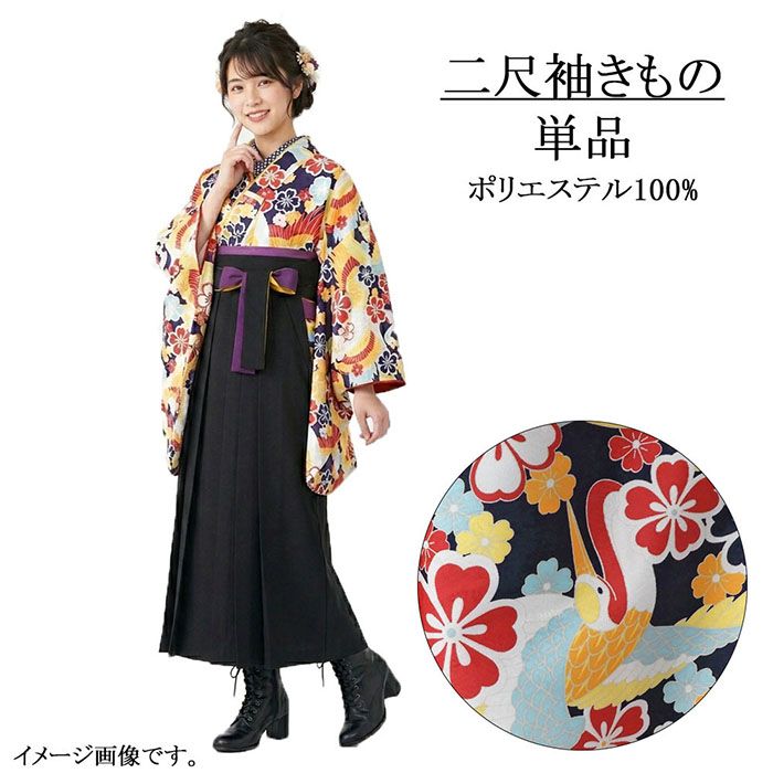 ＼10％クーポン+ポイント10倍／二尺袖 単品 大人用 二尺袖きもの TL 卒業式 大学生 卒服 着物 coucou memoire 洗える着物 新品 レディース 袴 謝恩会 p2634