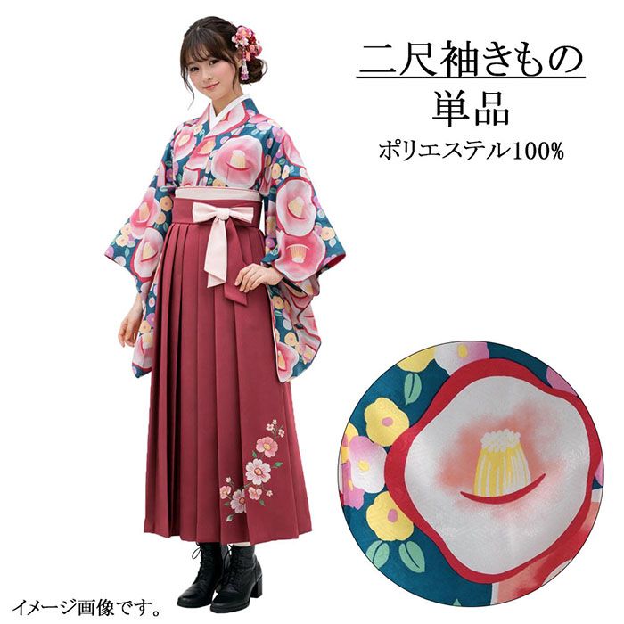 ＼10％クーポン+ポイント10倍／二尺袖 単品 大人用 二尺袖きもの TL 卒業式 大学生 卒服 着物 coucou memoire 洗える着物 新品 レディース 袴 謝恩会 p2635