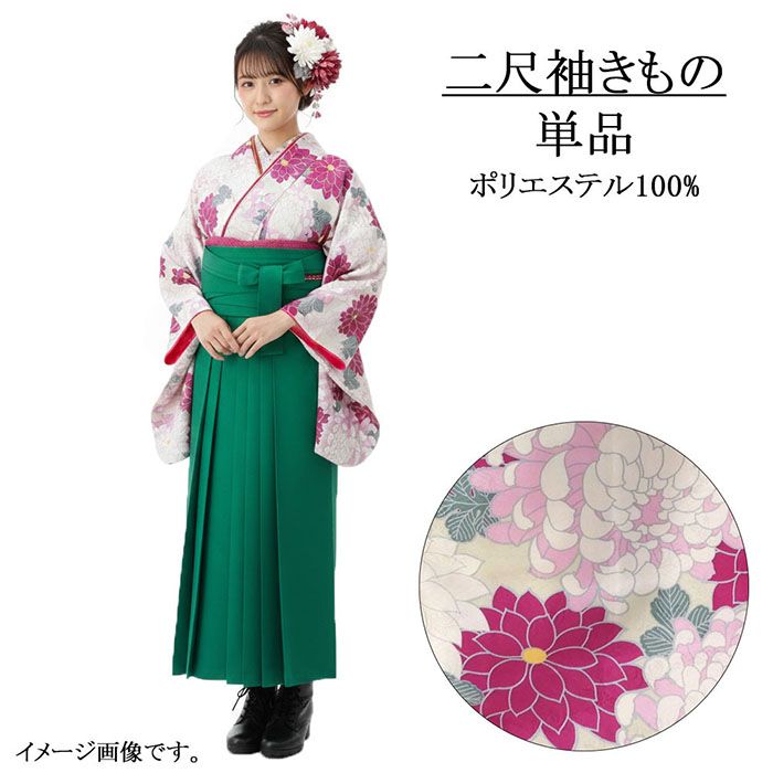 ＼10％クーポン+ポイント10倍／二尺袖 単品 大人用 二尺袖きもの BL ゆったり 卒業式 大学生 卒服 着物 ひさかた ろまん 洗える着物 新品 レディース 袴 謝恩会 p2636