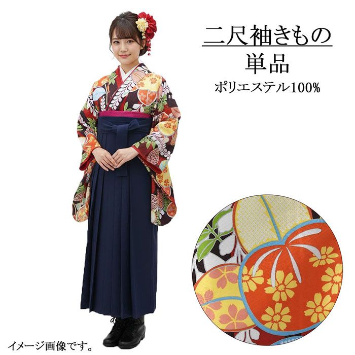 ＼10％クーポン+ポイント10倍／二尺袖 単品 大人用 二尺袖きもの TL 卒業式 大学生 卒服 着物 coucou memoire 洗える着物 新品 レディース 袴 謝恩会 p2645