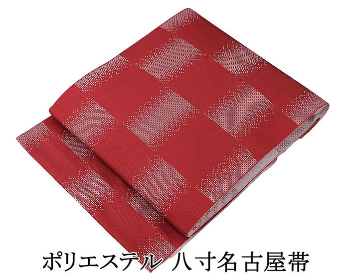Rakuten - ＼10％OFFクーポン配布中／名古屋帯 新品 仕立て上がり ポリエステル 格子 幾何 八寸名古屋帯 袋名古屋帯 仕立済み p4487